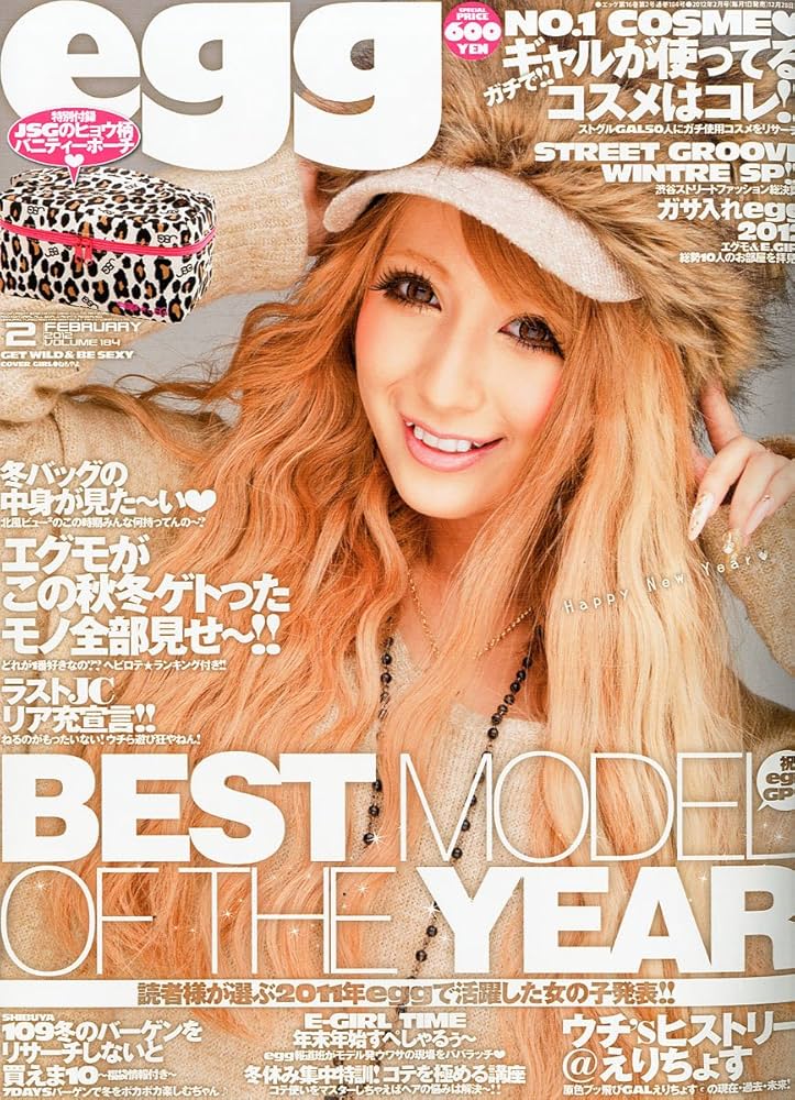 Amazon.co.jp: egg (エッグ) 2012年 02月号 [雑誌] : 本