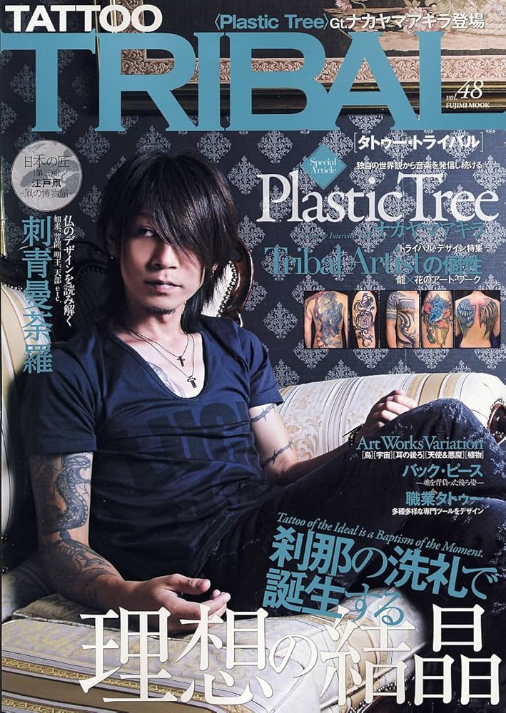 Amazon.co.jp: TATTOO TRIBAL Vol.48 (富士美ムック) : 本
