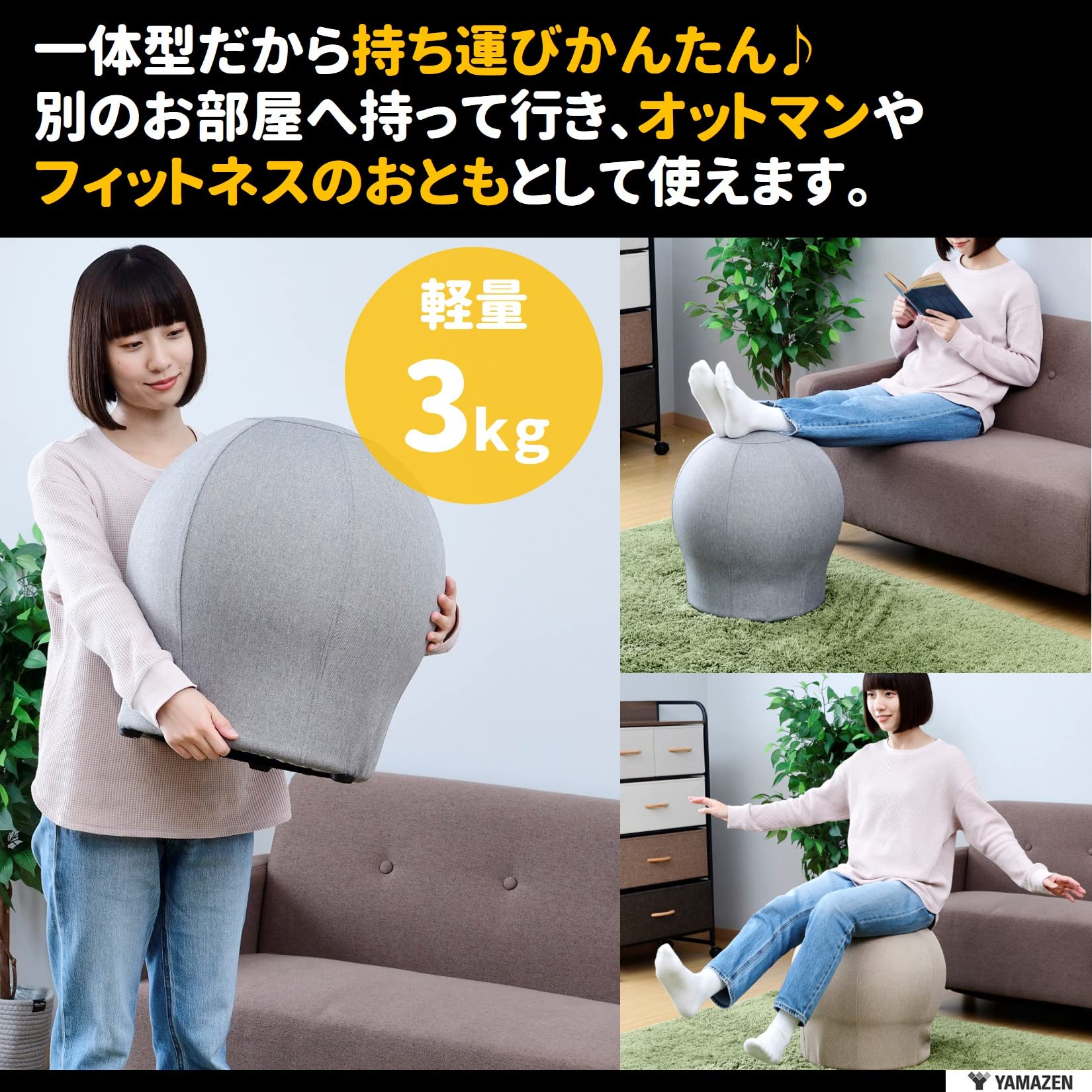 Amazon.co.jp: 山善(YAMAZEN) バランスボール 椅子 スツール 固定 45cm