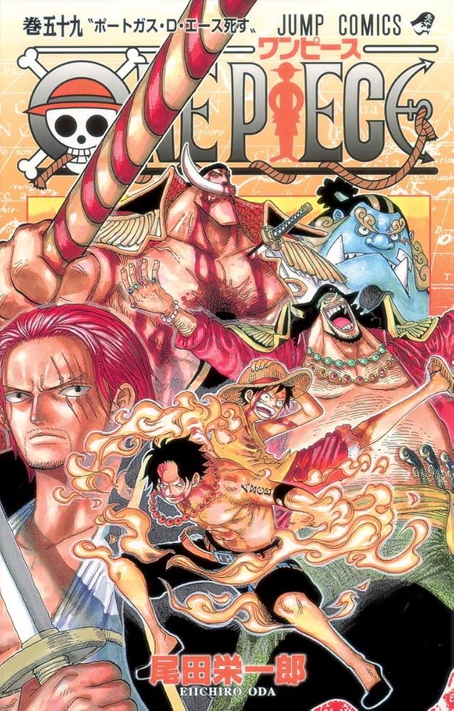 Amazon.co.jp: ONE PIECE 59 : 尾田 栄一郎: Japanese Books