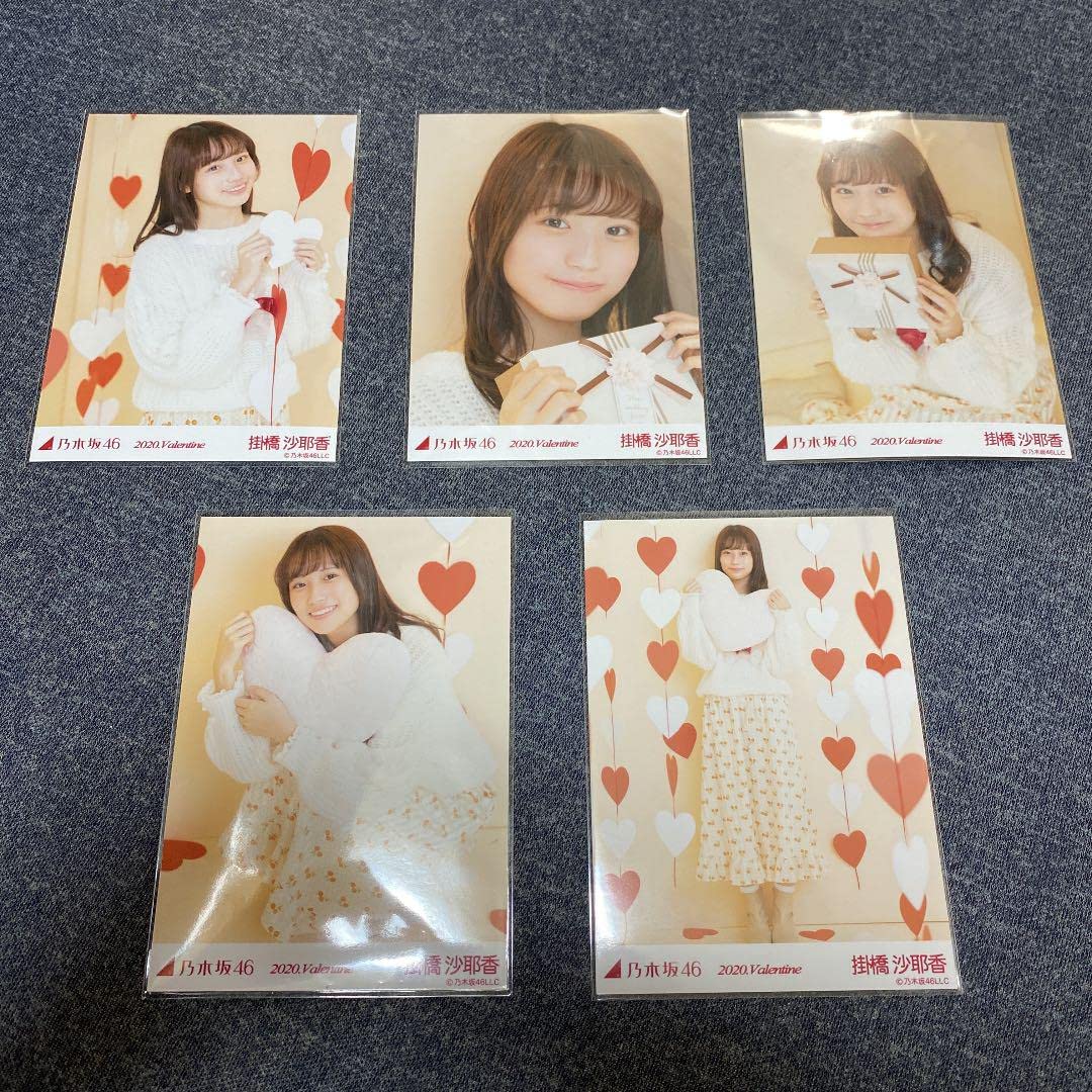 Amazon.co.jp: 乃木坂46 掛橋沙耶香 生写真 コンプ : Toys & Games