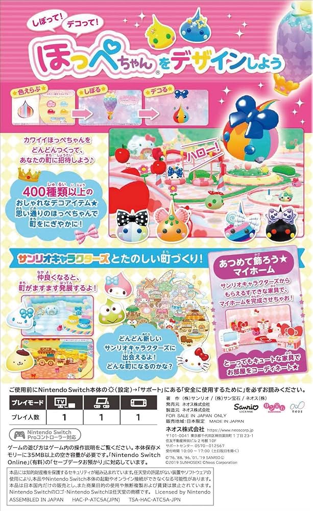 Amazon.co.jp: ぷるきゃらフレンズ ほっぺちゃんとサンリオ