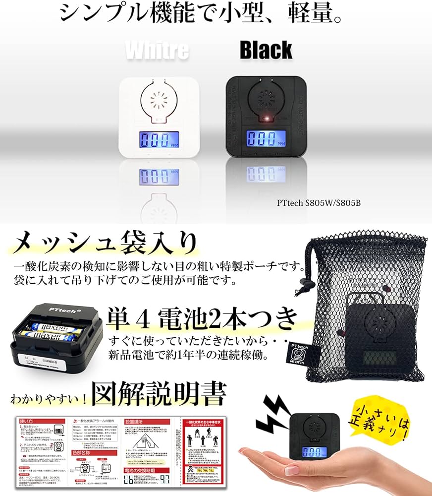 Amazon.co.jp: PTTech 一酸化炭素チェッカー 【 防災製品等推奨マーク