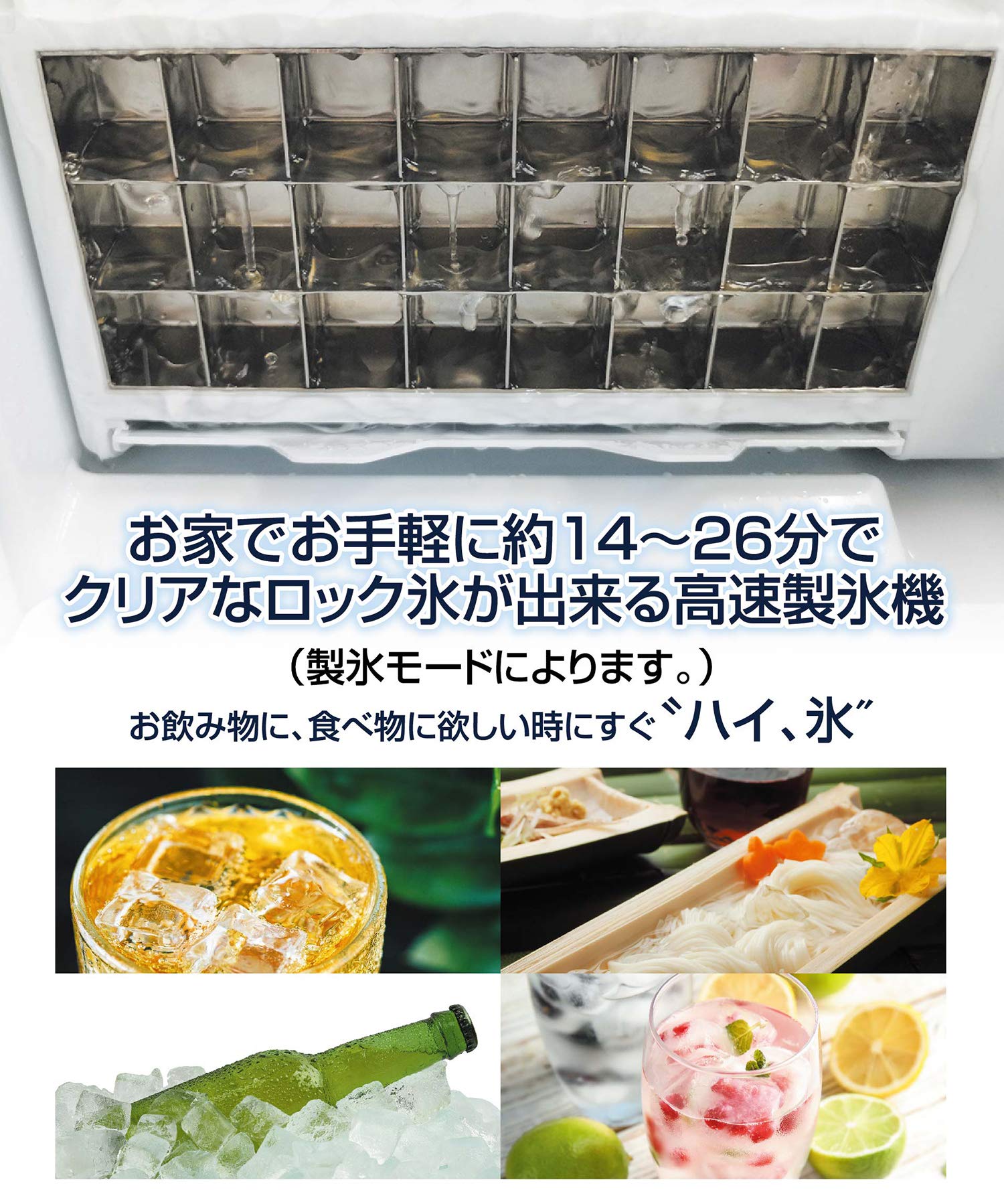 Amazon.co.jp: ROOMMATE 高速アイスメーカー クリアロック 高速製氷機