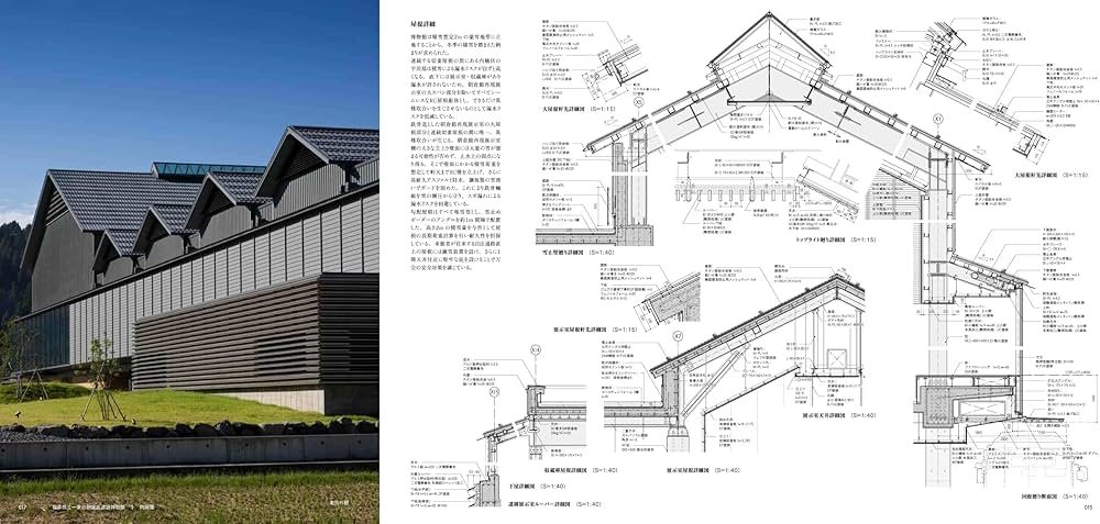 建築断面 矩計図集 | 内藤 廣, アトリエ・ワン（塚本由晴＋貝島桃代＋