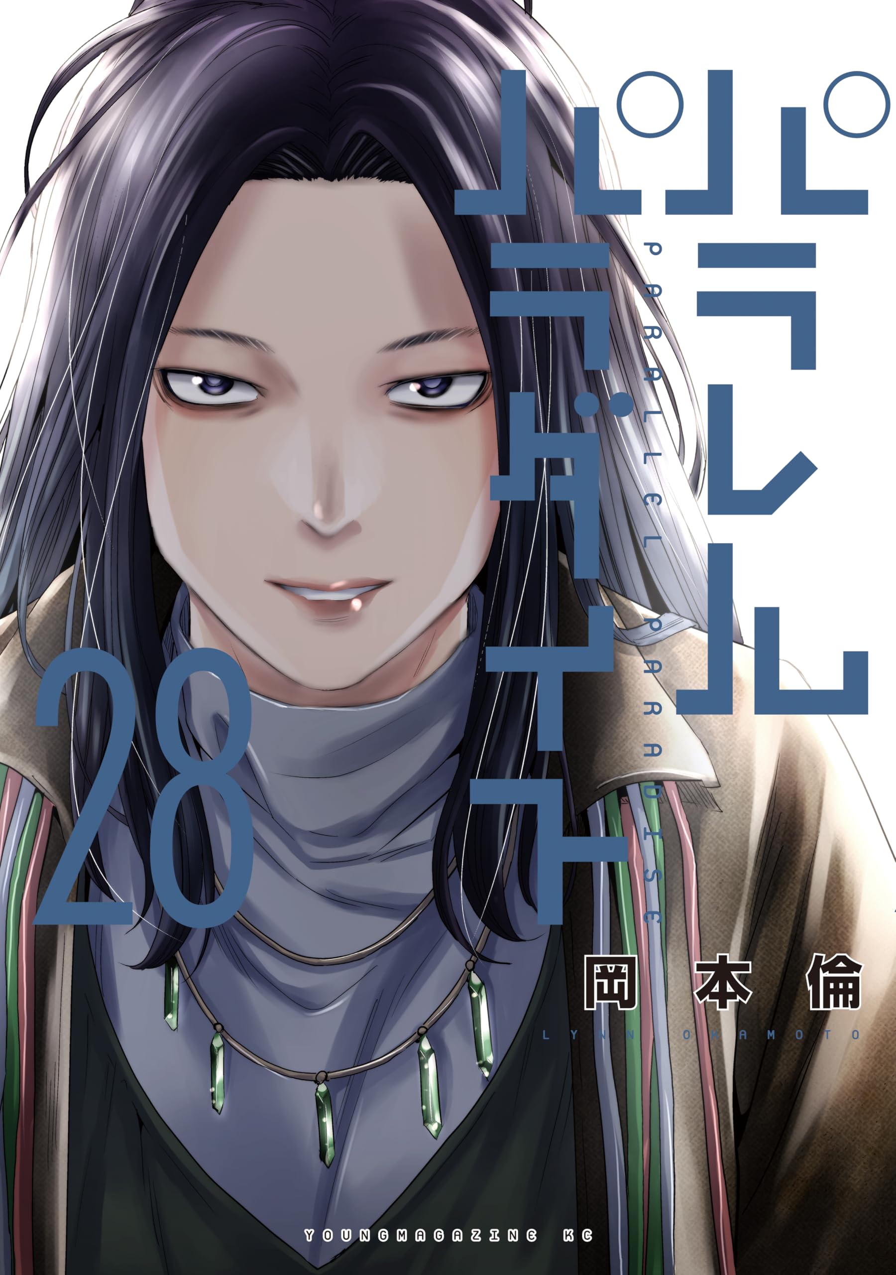 Amazon.co.jp: 岡本 倫: 本、バイオグラフィー、最新アップデート