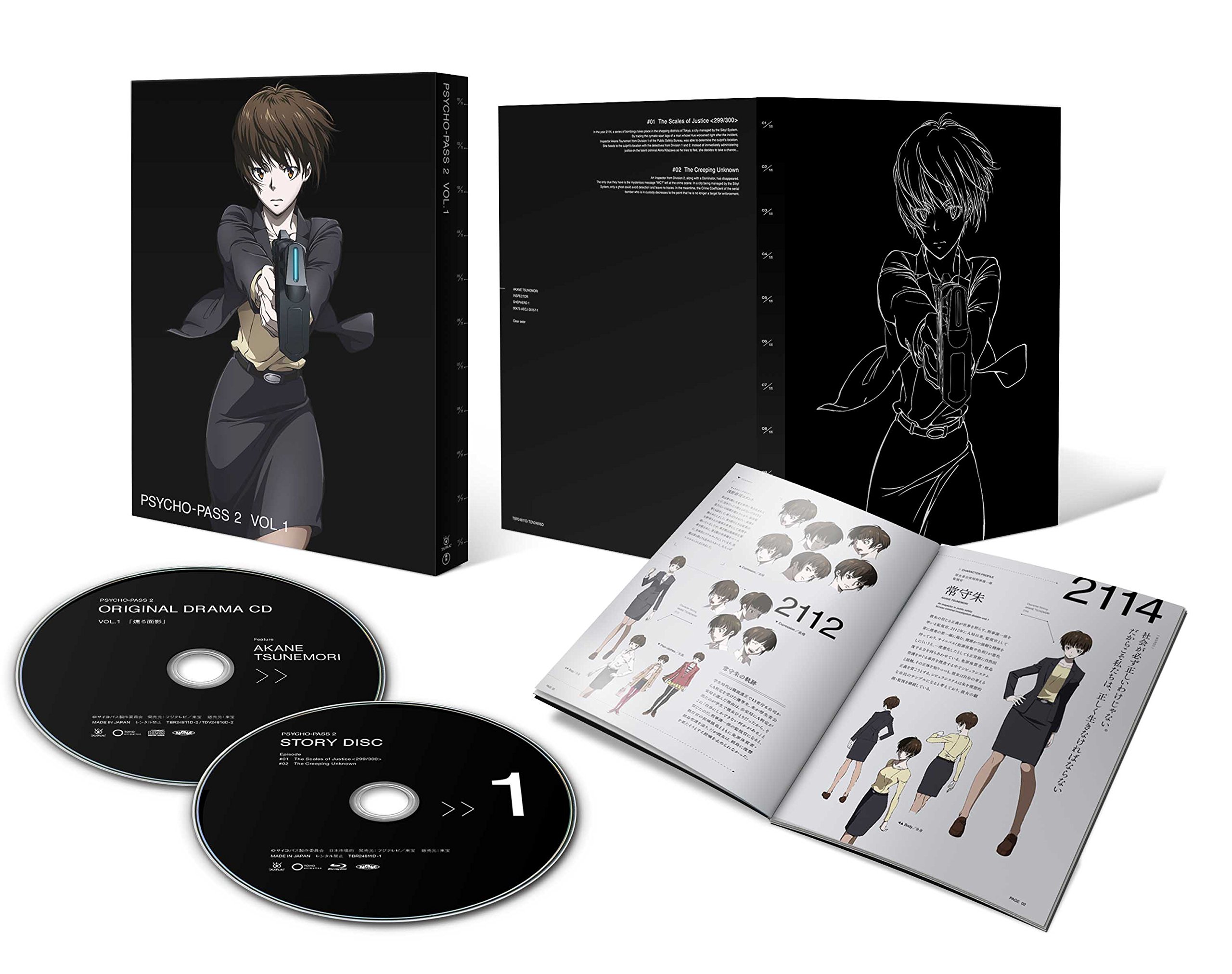 Amazon.co.jp: PSYCHO-PASS サイコパス 2 VOL.1 [Blu-ray] : 塩谷直義: DVD