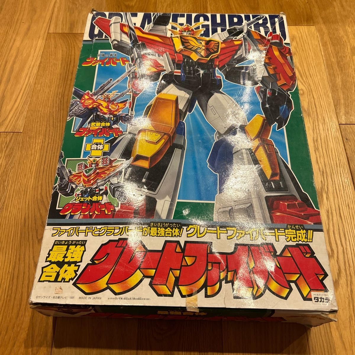 Amazon.co.jp: 最強合体 グレートファイバード ファイバード グラン