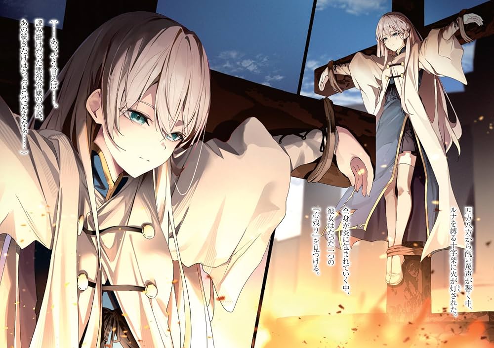 断罪された転生聖女は、悪役令嬢の道を行く！① (オーバーラップ文庫