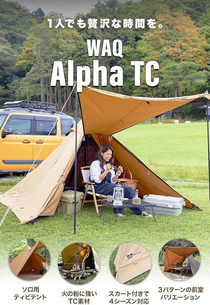 Amazon.co.jp: WAQ Alpha TC 1人用テント ソロ用テント ワンポール