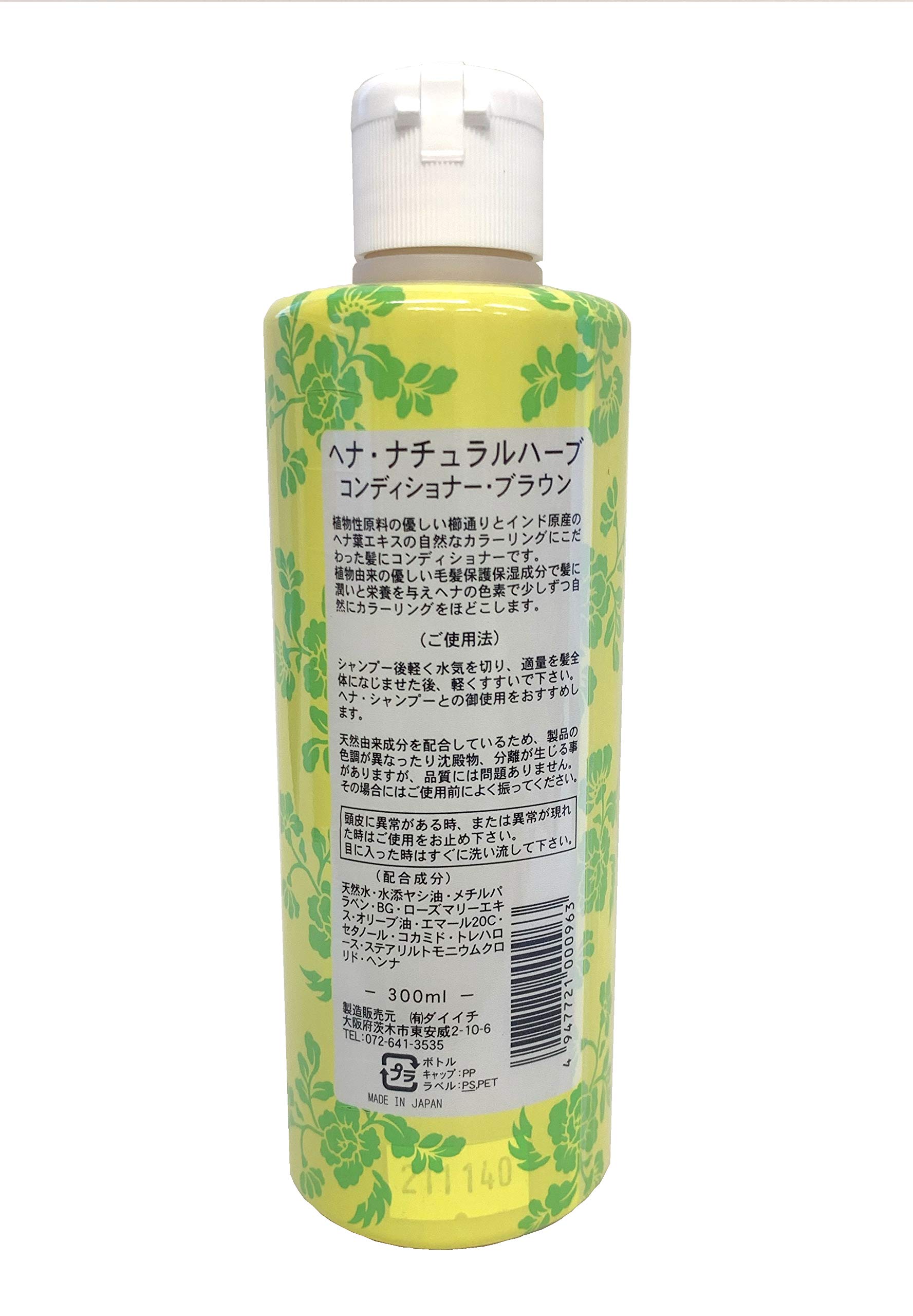 Amazon | ヘナ・ナチュラルハーブ・シャンプー＆コンディショナー 各