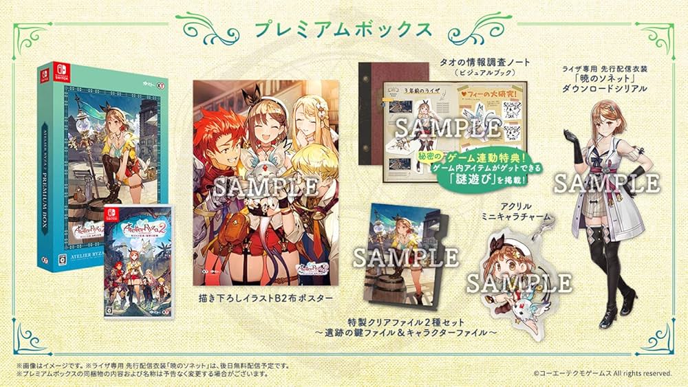 Amazon.co.jp: ライザのアトリエ2 ～失われた伝承と秘密の妖精