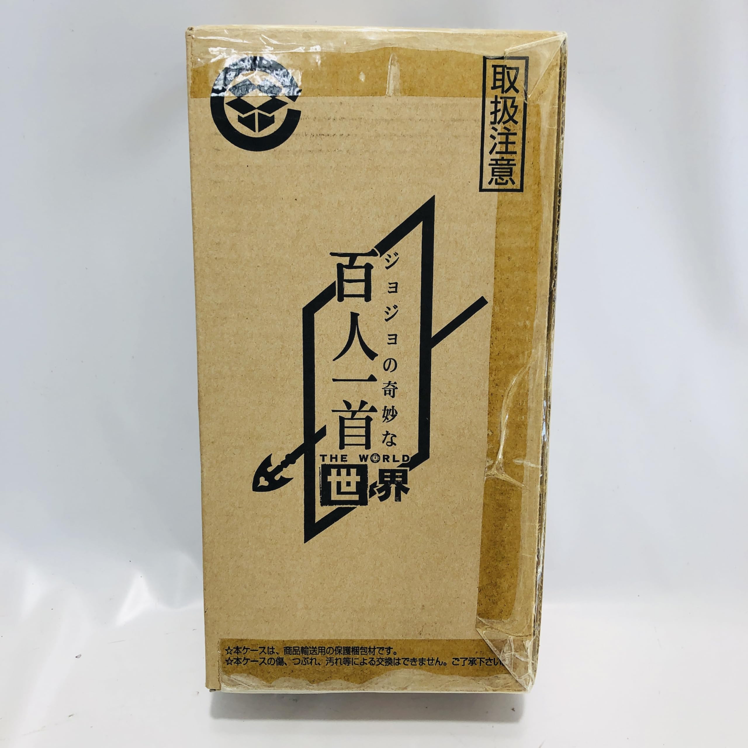 Amazon | ジョジョの奇妙な百人一首 世界(ザ・ワールド)第1-7部総集編