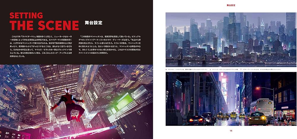 アート・オブ・スパイダーマン:スパイダーバース (SPACE SHOWER BOOKS