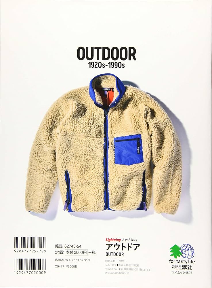 Lightning Achives アウトドア (エイムック 4507 Lightning Archives