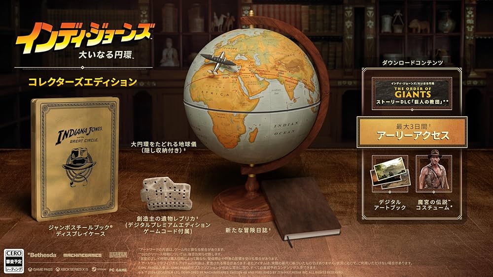 Amazon.co.jp: インディ・ジョーンズ/大いなる円環 コレクターズ