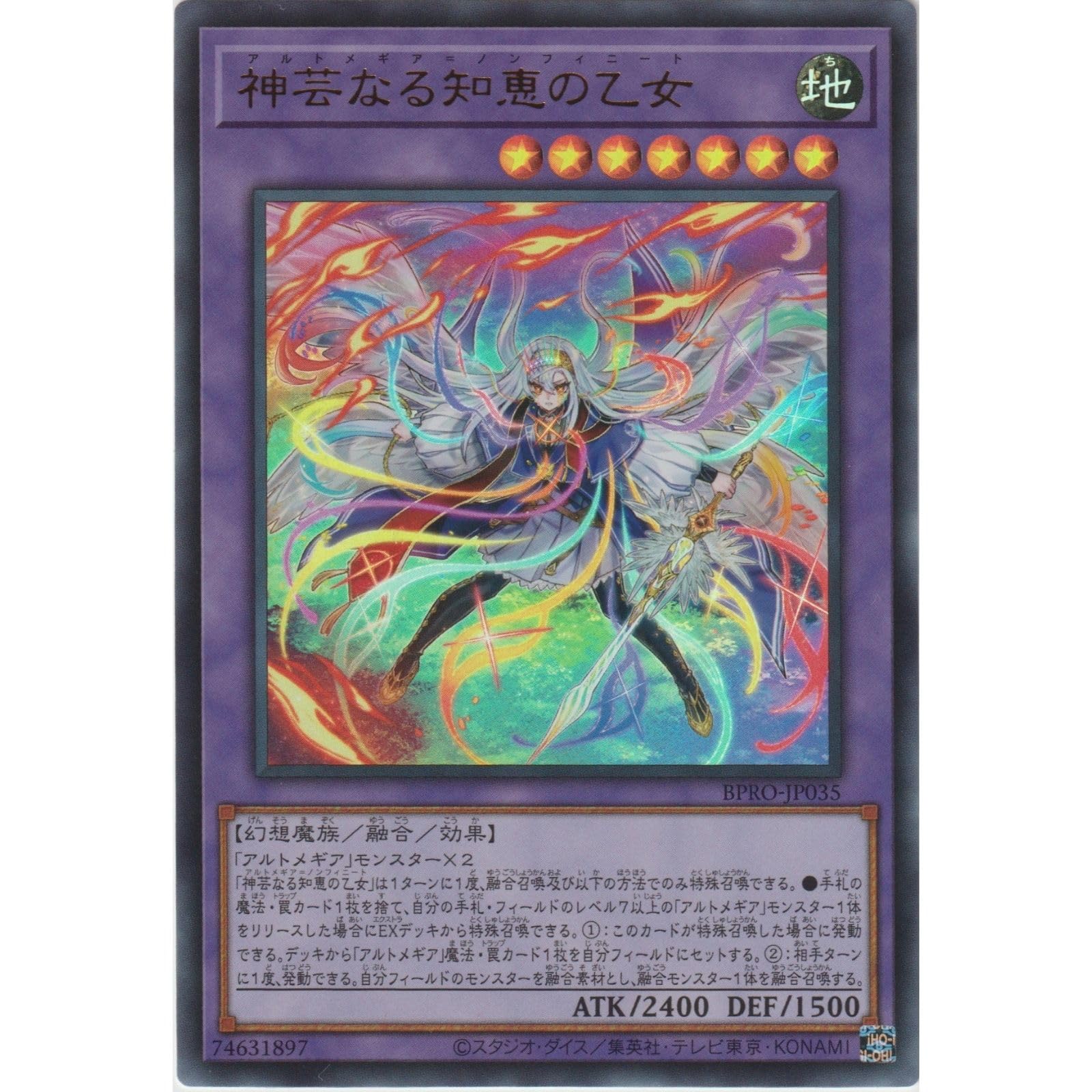 Amazon.co.jp: 遊戯王カード BPRO-JP035 神芸なる知恵の乙女