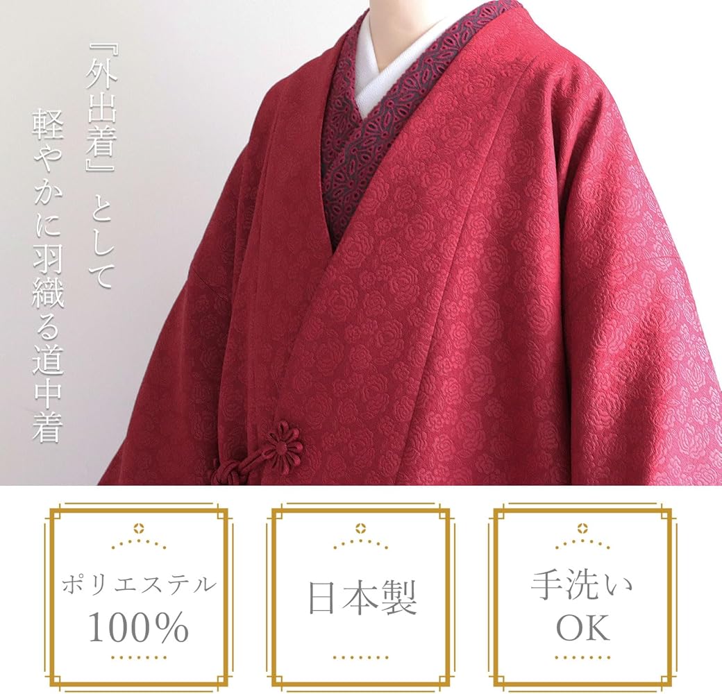 Amazon | [IKS] バラ柄 ふくれ織 道中着 ジャガード フリーサイズ 袷せ