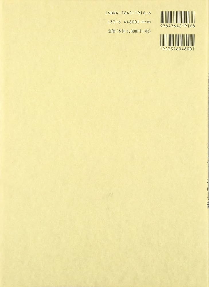 Amazon.com: 日本語対訳 ギリシア語新約聖書〈6〉 ローマ人への手紙