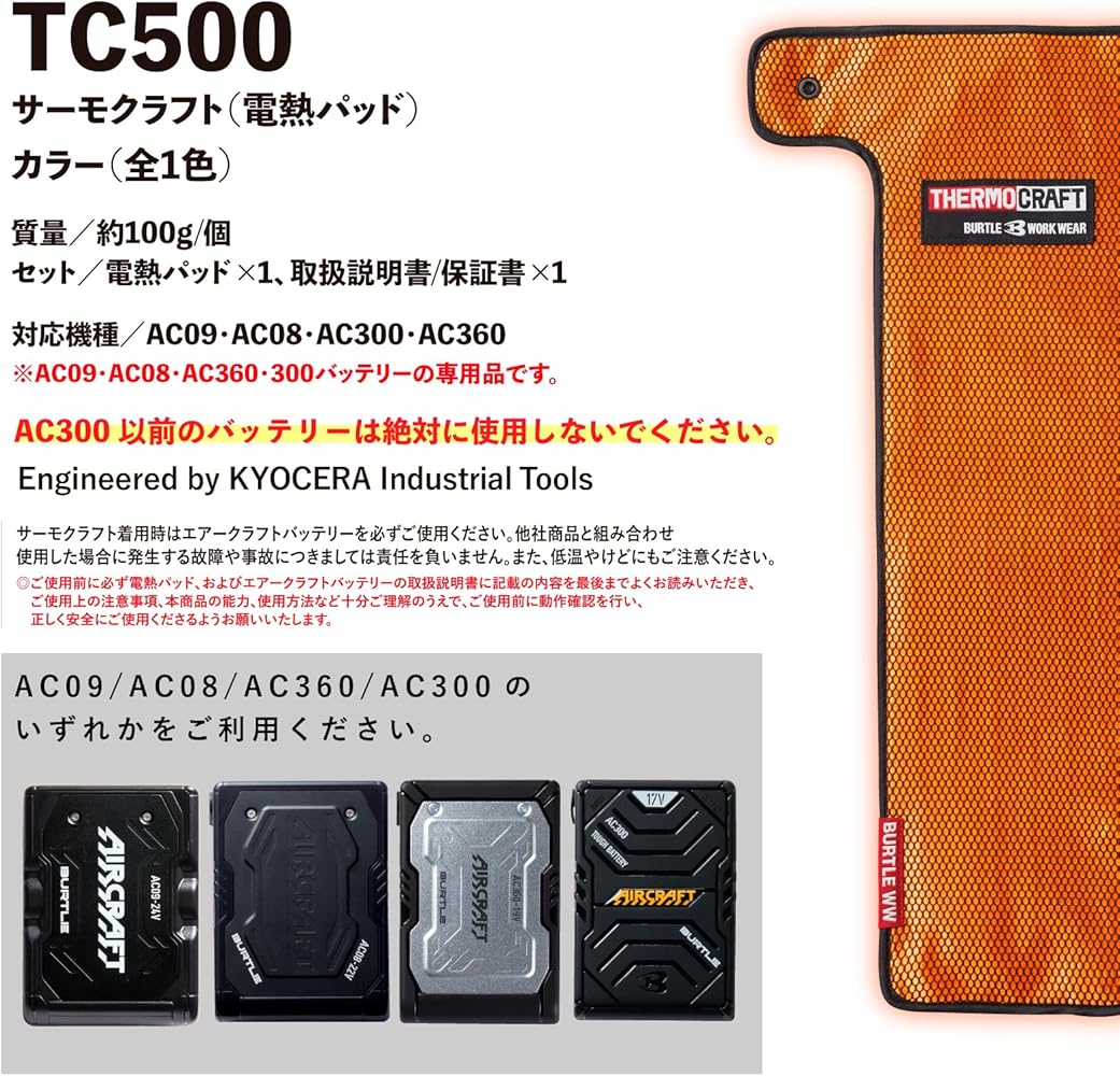 Amazon.co.jp: [プロユニ] バートル サーモクラフト TC500 AC09 セット