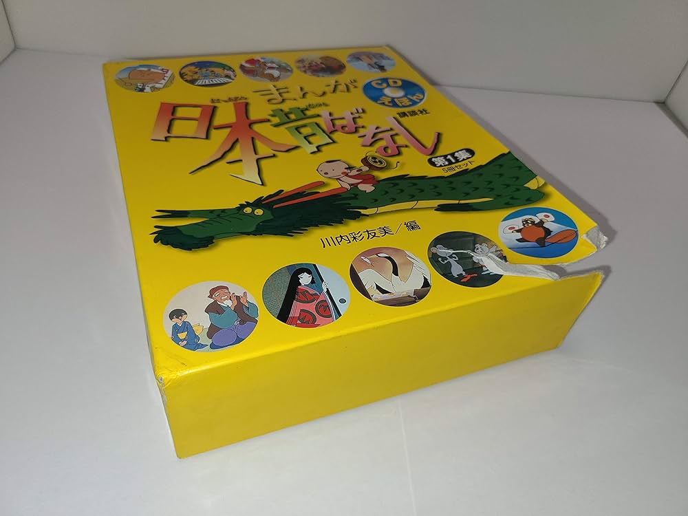 CDえほん まんが日本昔ばなし 第1集 5冊セット | 川内 彩友美, 川内 彩