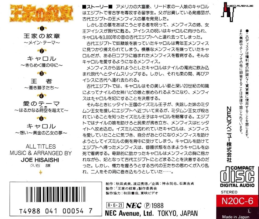 Amazon.co.jp: 王家の紋章 イラスト・ストーリー・ビデオ・オリジナル
