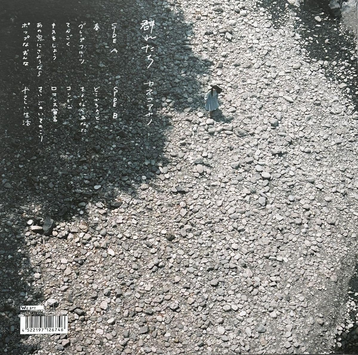 直筆サイン入り］カネコアヤノ レコード 【公式通販】