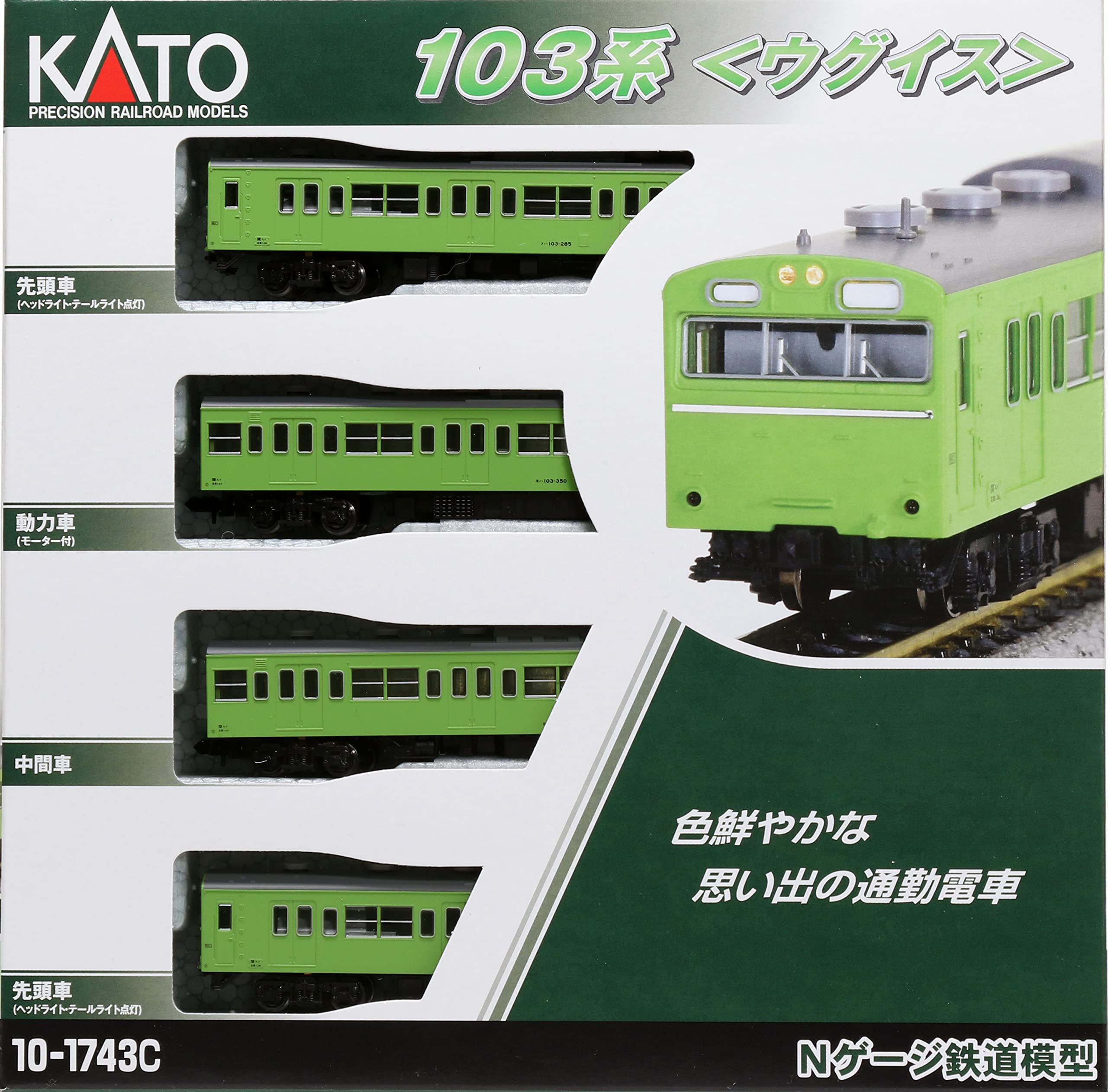 Amazon | KATO Nゲージ 103系 ウグイス 4両セット 10-1743C 鉄道模型