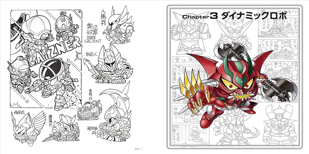 横井孝二SD画集 II | 横井 孝二 |本 | 通販 | Amazon