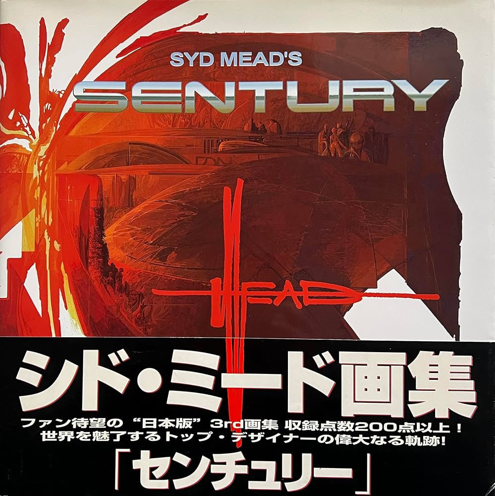 Amazon.co.jp: SENTURY : シド ミード, Mead,Syd, 良平, 高橋: 本