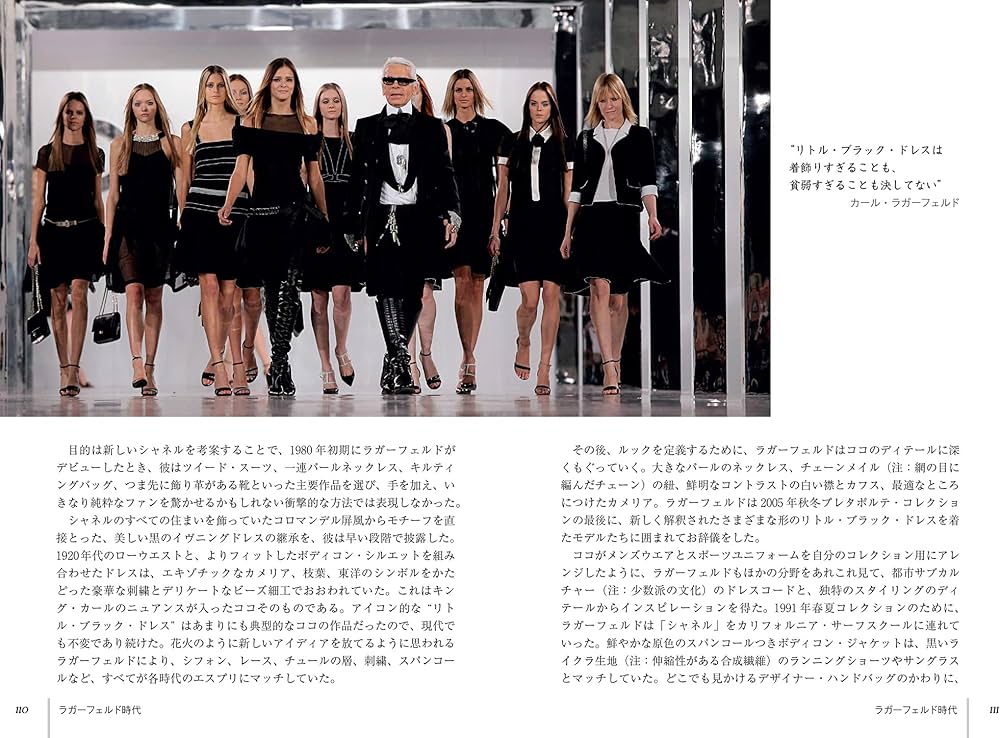 完全版 CHANEL BOOK | エマ・バクスター‐ライト, 川島ルミ子 |本