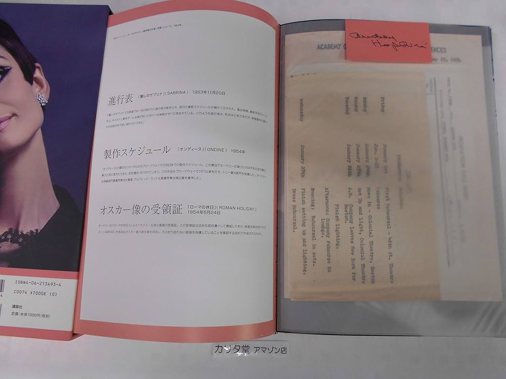 Amazon.co.jp: the audrey hepburn treasures : アーウィン,E