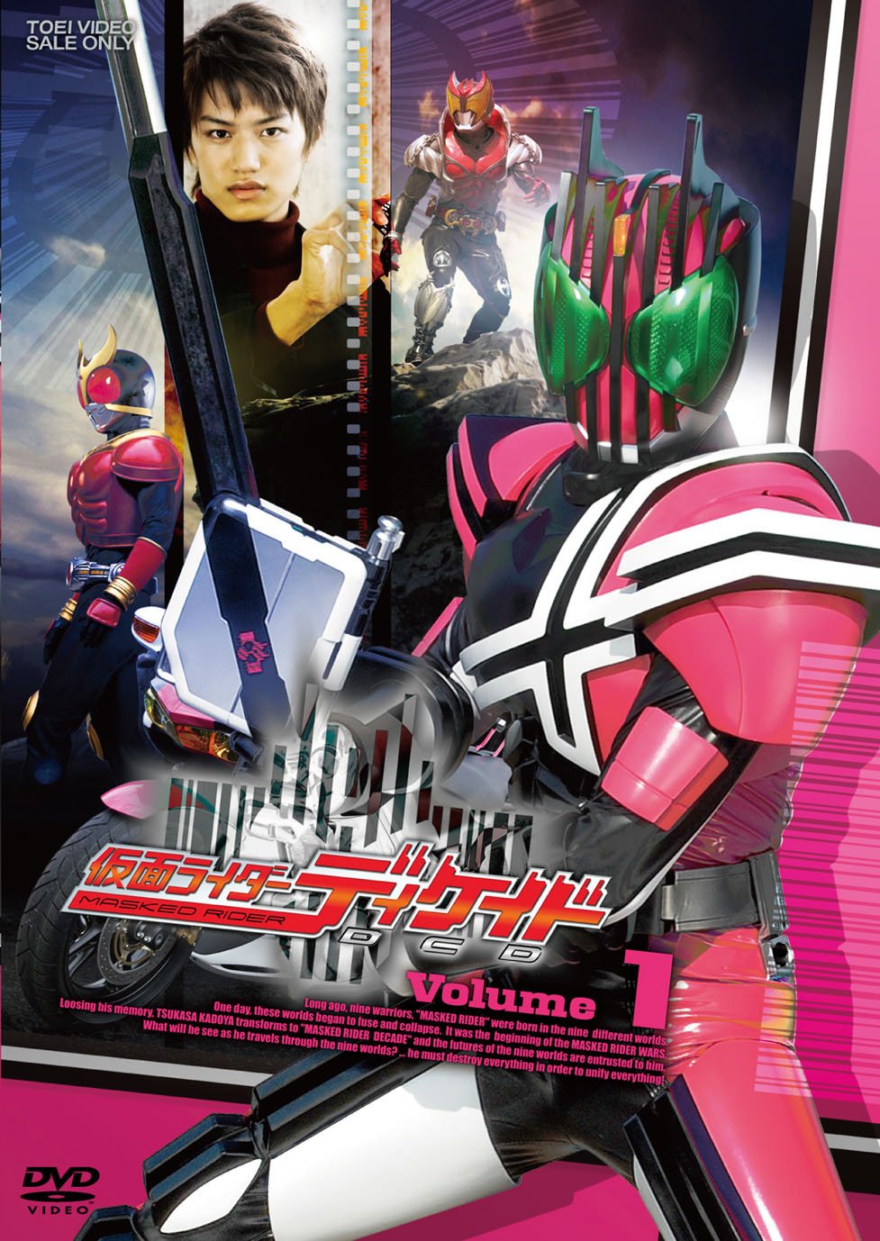 仮面ライダーディケイド Volume.1 : 井上正大, 村井良大, 森カンナ