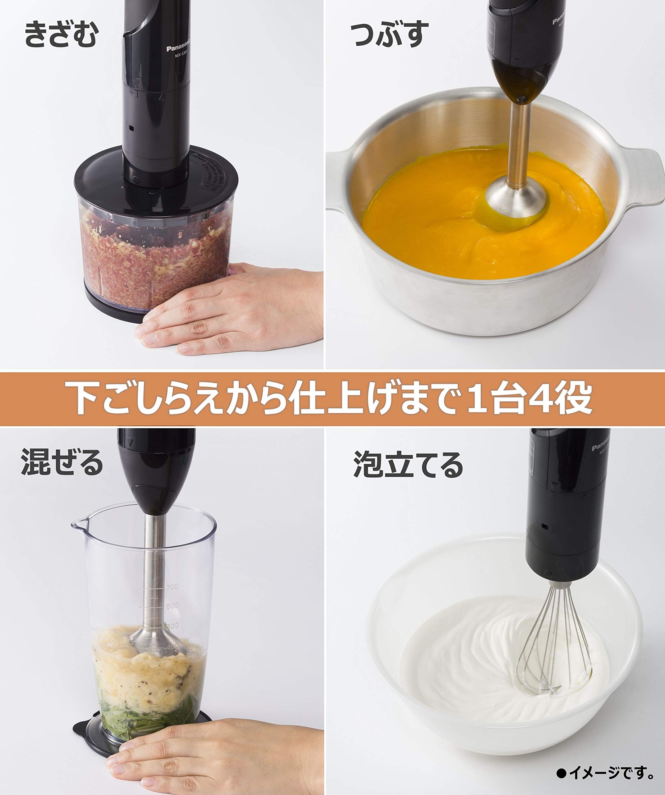 Amazon | パナソニック ハンドブレンダー 4枚刃 低速・高速切替式 1台4
