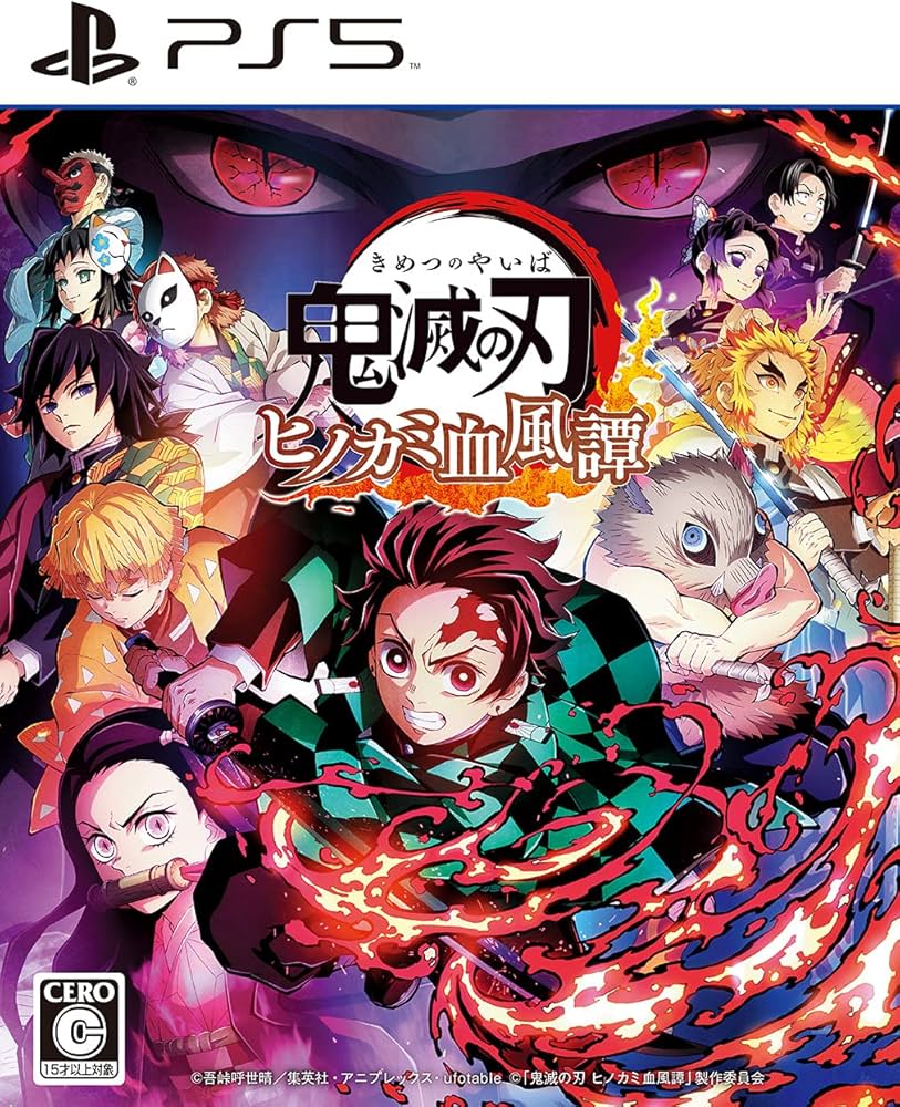 Amazon.co.jp: 鬼滅の刃 ヒノカミ血風譚【Amazon.co.jp限定】ufotable