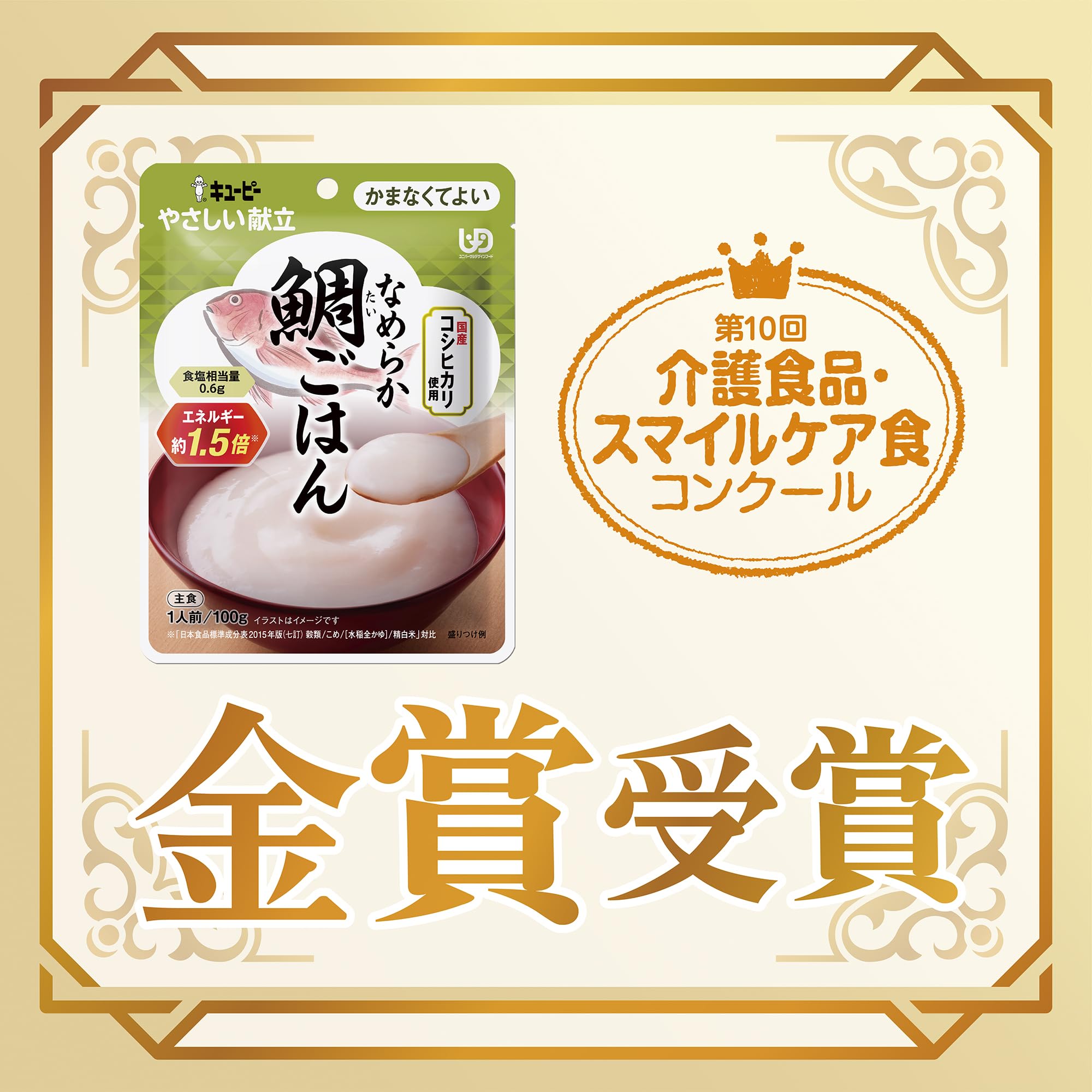 Amazon.co.jp: キユーピー 介護食 かまなくてよい やさしい献立