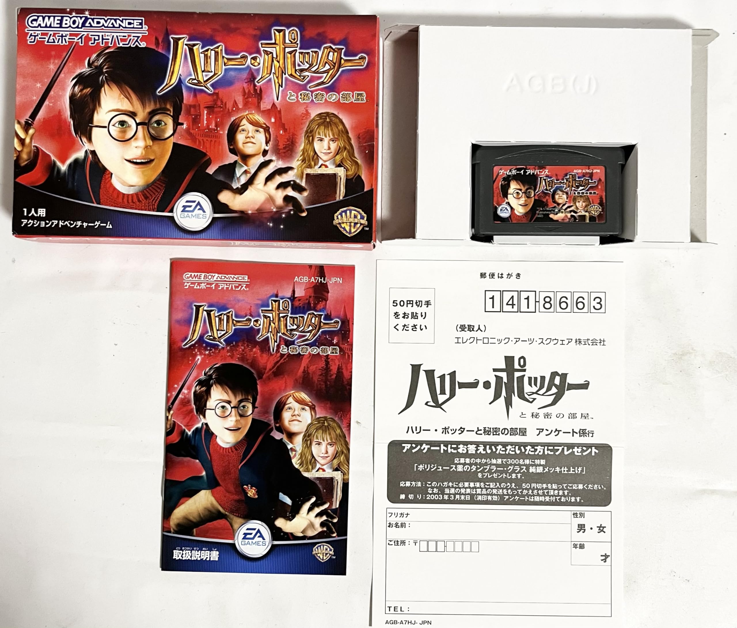 Amazon | ハリー・ポッターと秘密の部屋 (Game Boy Advance) | ゲーム