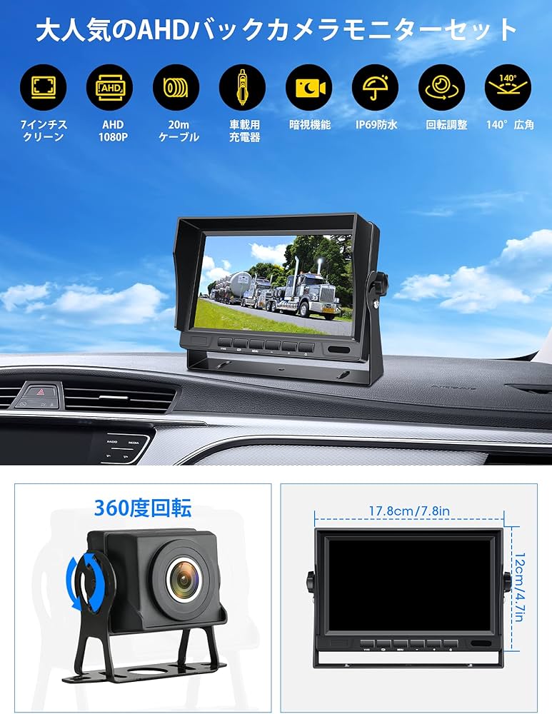 Amazon.co.jp: 【7インチAHDリアカメラモニター】AHD 1080P 7インチ
