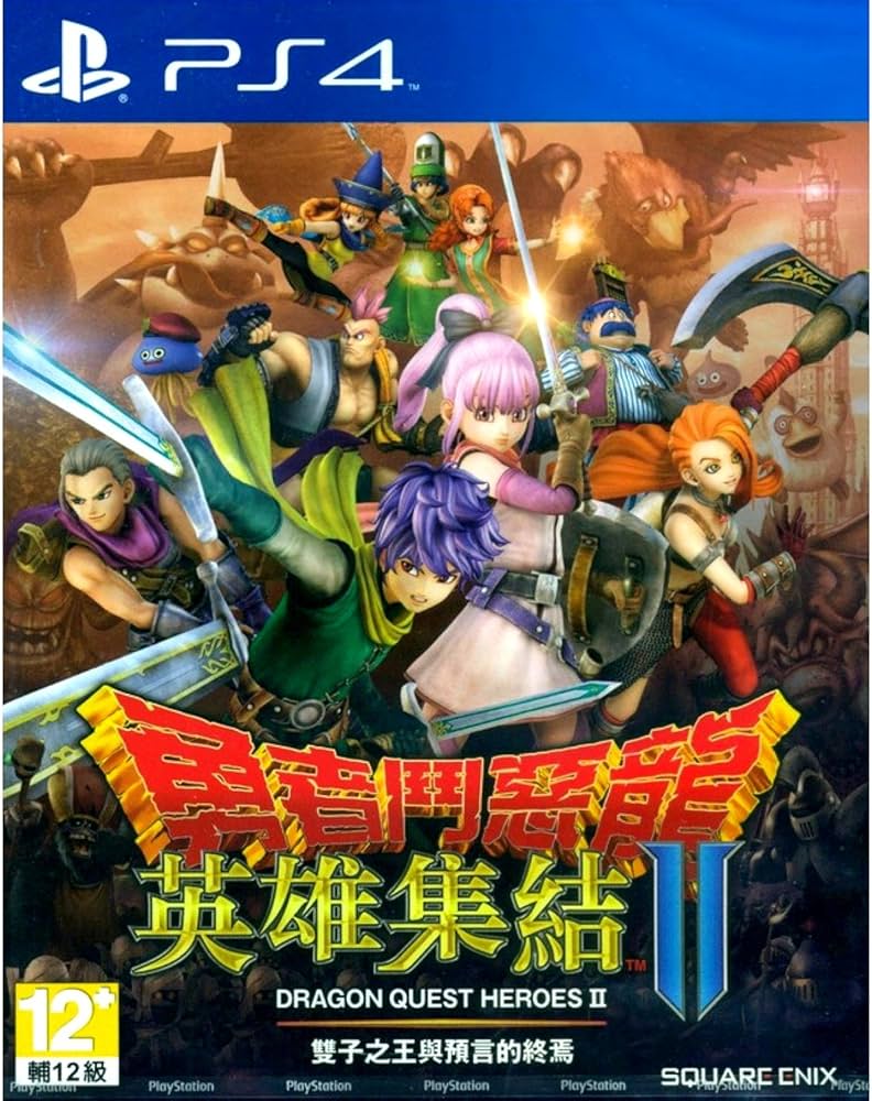 Amazon.co.jp: 勇者鬥惡龍 英雄集結 II 雙子之王與預言的終結