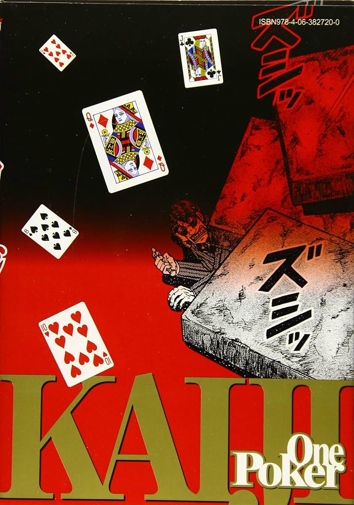 Amazon.co.jp: 賭博堕天録カイジ ワン・ポーカー編(9) (ヤングマガジン