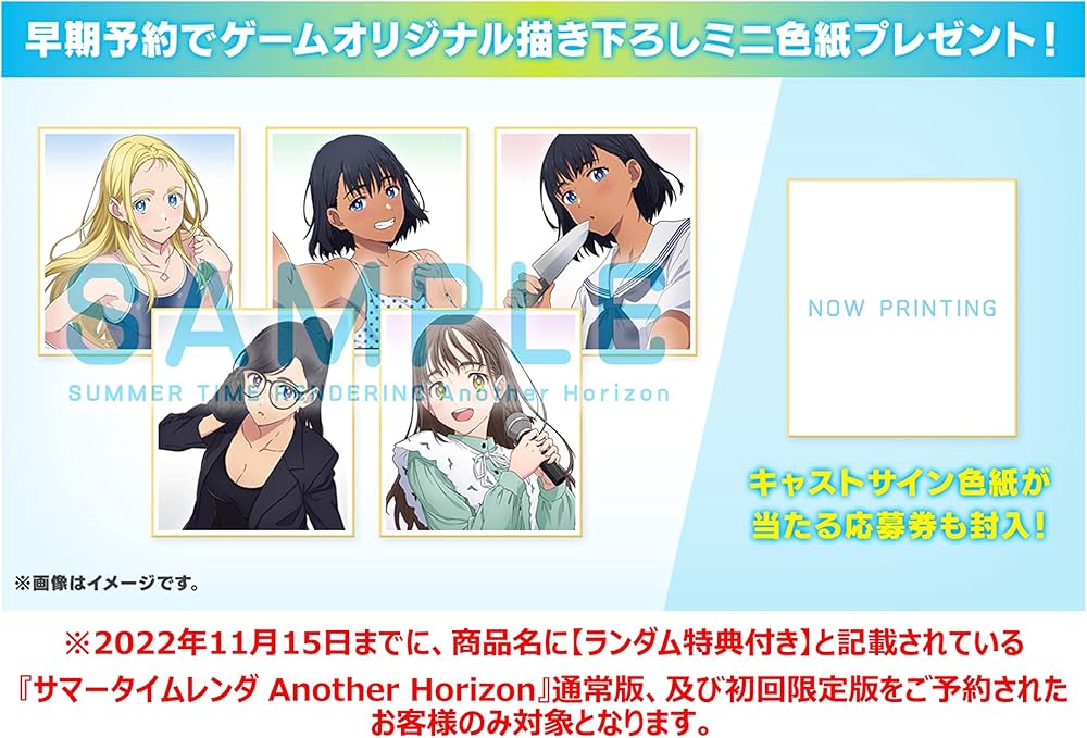 Amazon.co.jp: 【ランダム特典付き】サマータイムレンダ Another