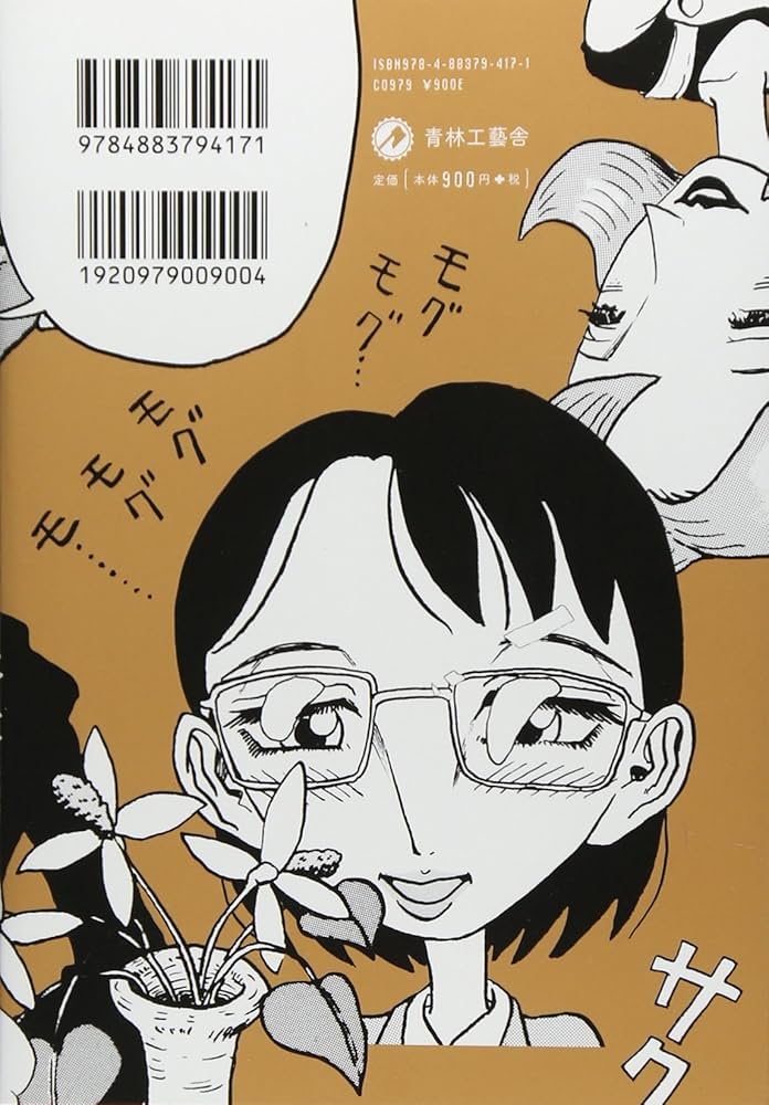 Amazon.co.jp: 福満しげゆき初期作品集 娘味 : 福満 しげゆき
