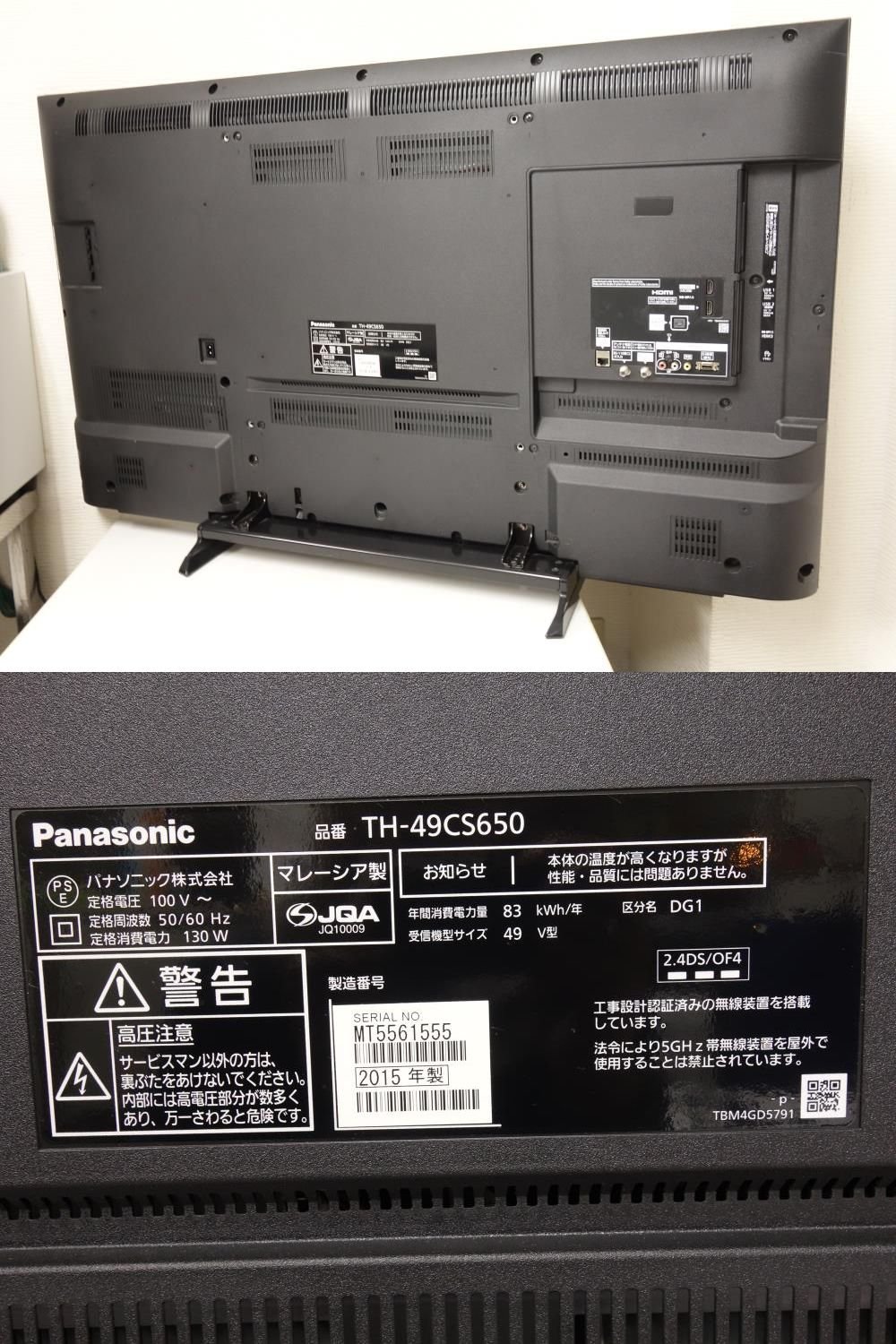 Amazon.co.jp: Panasonic 49V LCD TV, Viera TH-49CS650, Full High