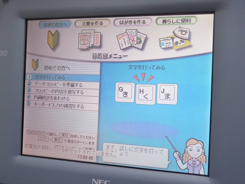 NEC ワープロ JX-50MA ケース 説明書 完備 フロッピー アンティーク