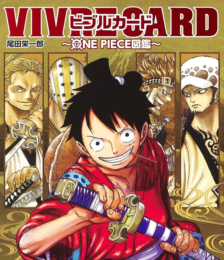 VIVRE CARD~ONE PIECE図鑑~ NEW STARTER SET Vol.1 (マルチメディア