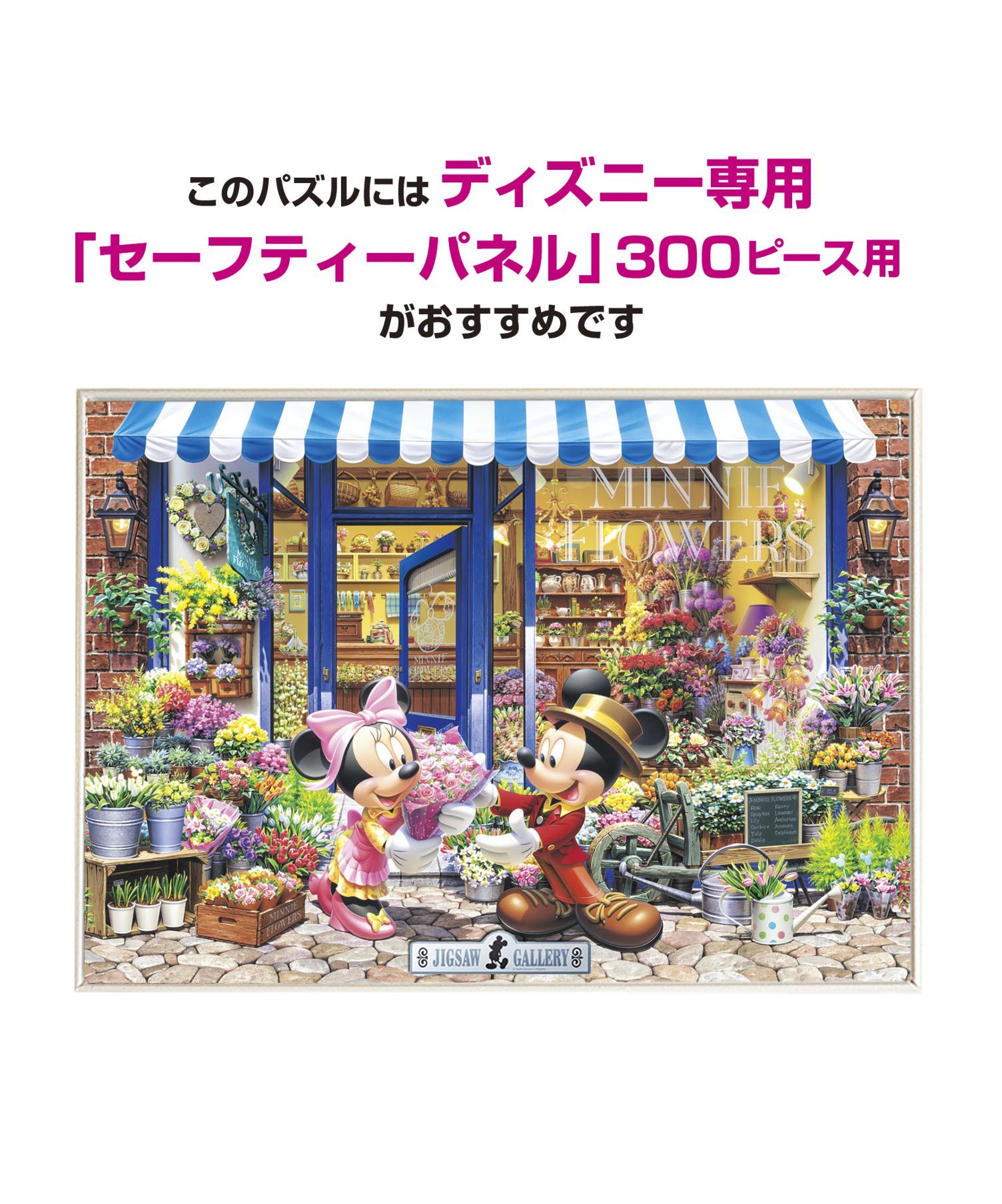 Amazon | テンヨー(Tenyo) 【日本製】 300ピース ジグソーパズル
