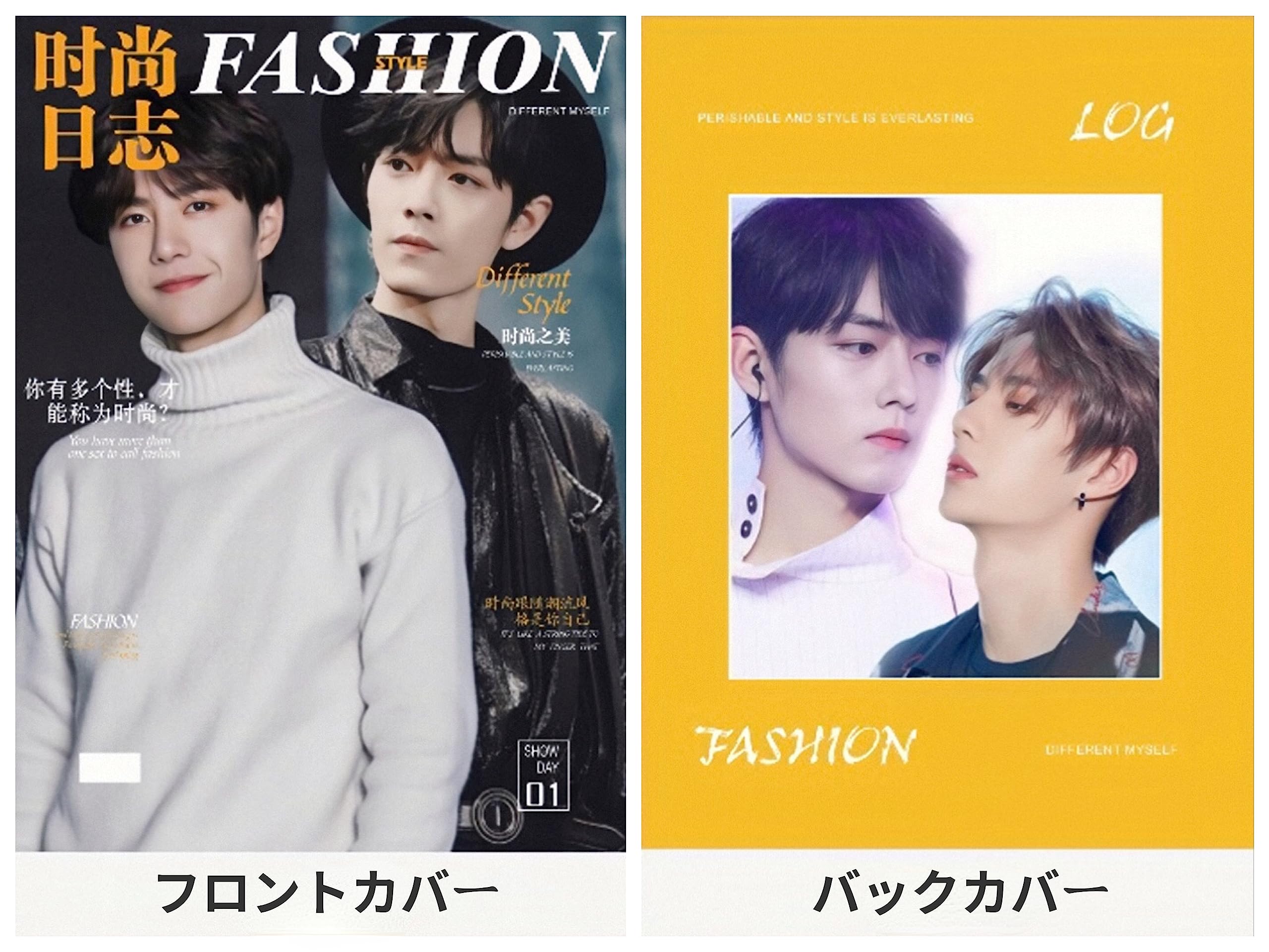 Amazon.co.jp: 月見竹取 博君一肖 陳情令 王一博&肖戦 ワンイーボー