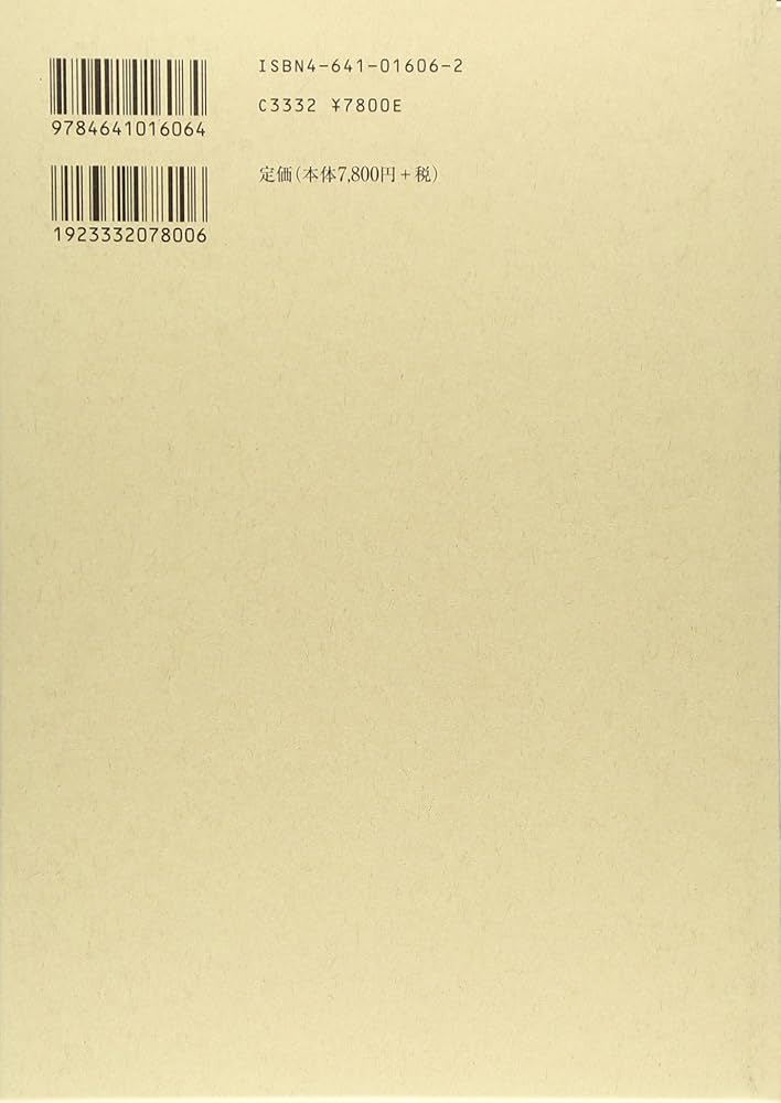 注釈民法 6 物権 第1 (有斐閣コンメンタール) | 舟橋 諄一 |本 | 通販