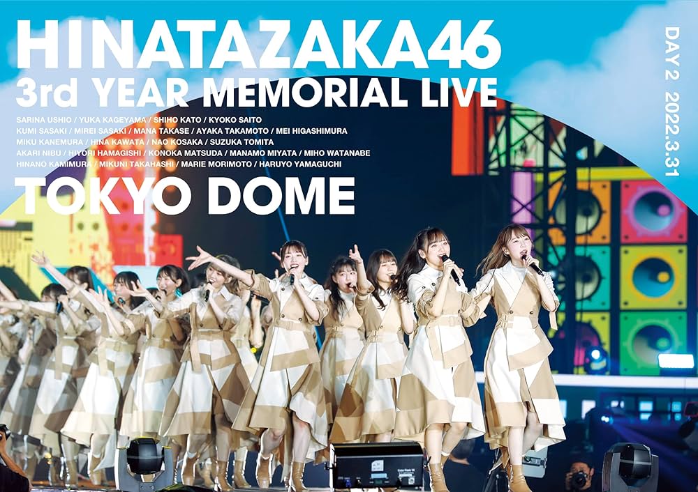 Amazon.co.jp: 日向坂46 3周年記念MEMORIAL LIVE 〜3回目のひな誕祭