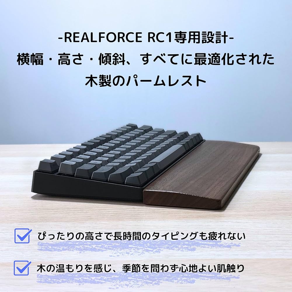 Amazon.co.jp：藤倉工房 REALFORCE RC1用 パームレスト 木製リスト